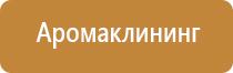 автоматический разбрызгиватель освежителя воздуха