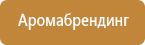 автоматический ароматизатор воздуха в машину