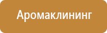 оборудование для очистки воздуха в ресторанах